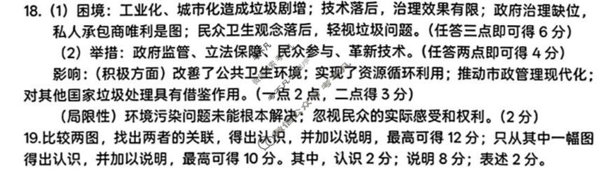 2026年马鞍山市高三第二次教学质量检测(4月)历史答案