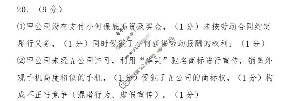 九江市2026年第一次高考模拟统一考试(4月)政治答案