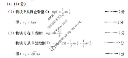 2026年马鞍山市高三第二次教学质量检测(4月)物理答案
