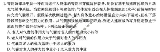 运城市2026年高三高考考前适应性测试(4月)物理试题