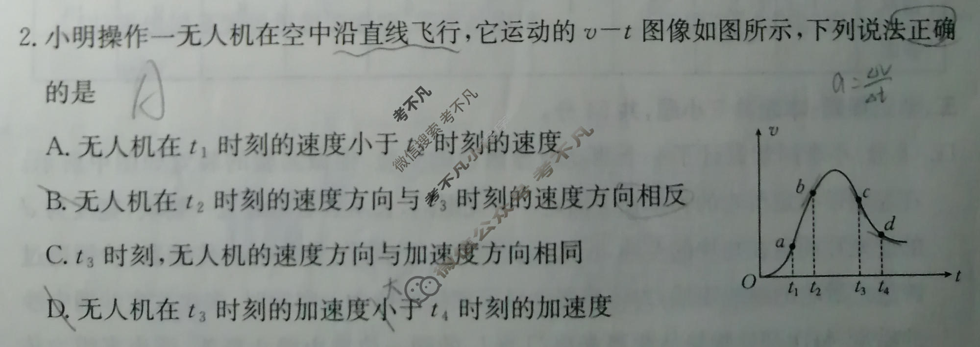 2026年广东省普通高中学业水平选择性考试高考模拟示范卷·物理(三)3[26·(新高考)ZX·MNJ·物理·G DONG ]试题