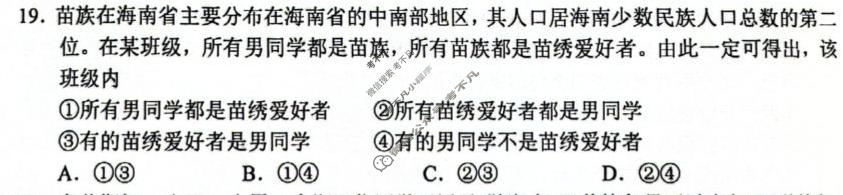 海口市2026届高三年级仿真考试(4月)政治试题