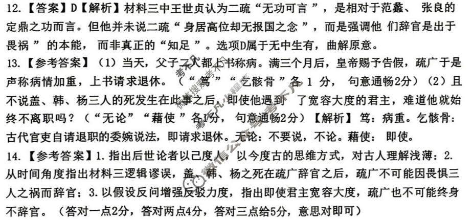 淮南市2026届高三第二次教学质量检测(4月)语文答案