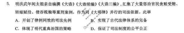 大庆市2026届高三年级第三次教学质量检测(4月)历史试题