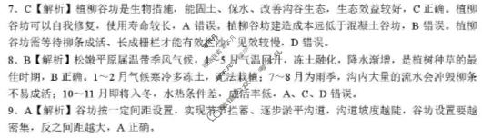 九江市2026年第一次高考模拟统一考试(4月)地理答案