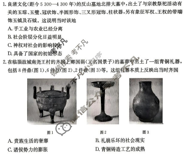 2026年河北省普通高中学业水平选择性考试高考模拟示范卷·历史(七)7[26·(新高考)ZX·MNJ·历史·HEB]试题