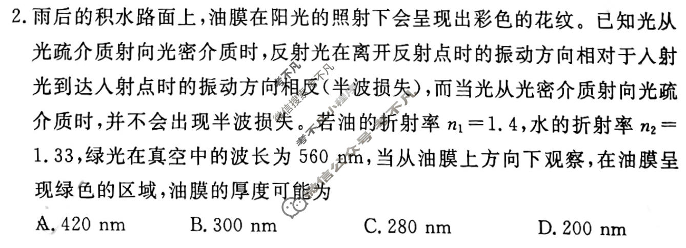 [衡水金卷]2026年学科素养评价练习(五)5物理(HN)试题