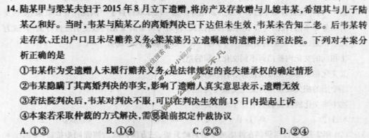 乐山市高中2023级第二次调查研究考试(乐山二调)政治试题
