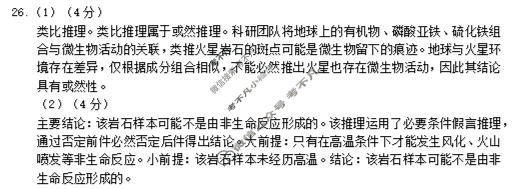 丽水、湖州、衢州2026年4月三地市高三教学质量检测政治答案