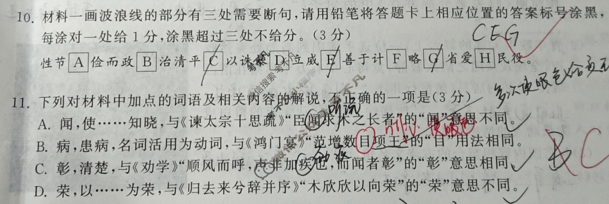 [天舟益考衡中同卷]2026年普通高等学校招生全国统一考试模拟信息卷(五)5·语文试题
