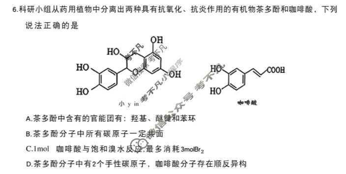 乐山市高中2023级第二次调查研究考试(乐山二调)化学试题