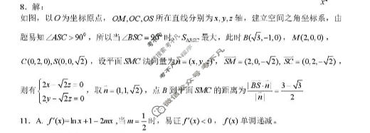 海口市2026届高三年级仿真考试(4月)数学答案