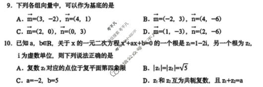 贵阳市第一中学2026年高一年级4月阶段性测试数学试题