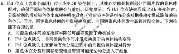 九江市2026年第一次高考模拟统一考试(4月)生物试题