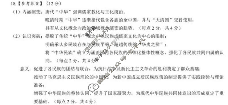 上饶市2026届高三年级第二次高考模拟(4月)历史答案