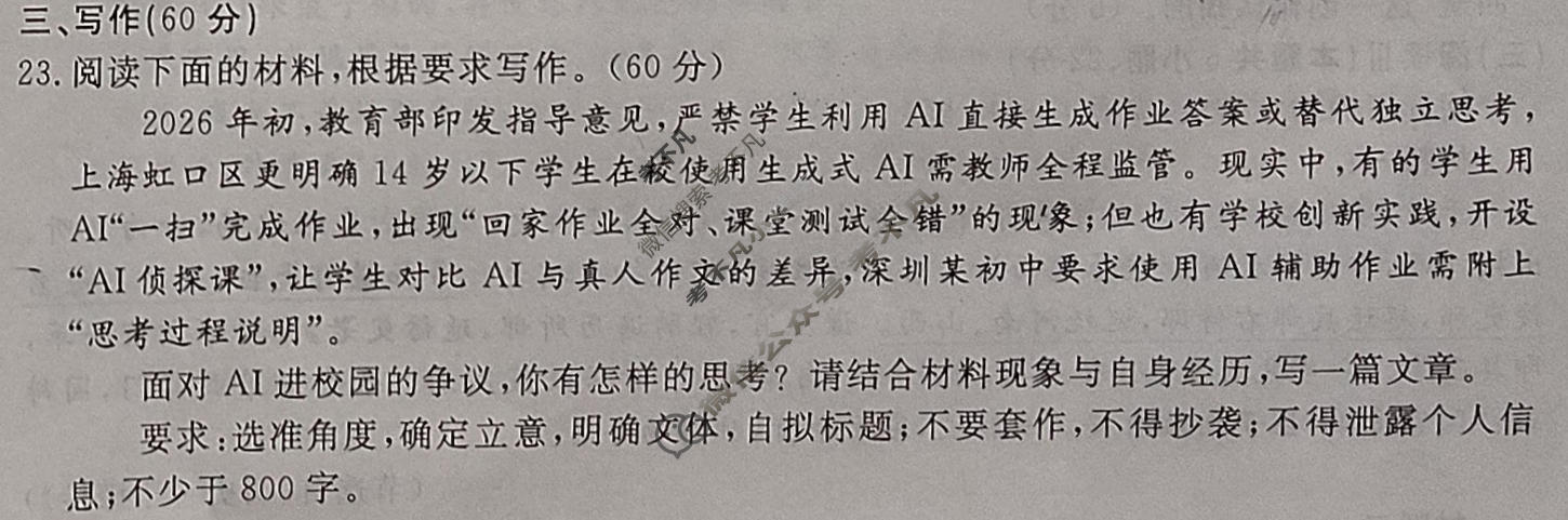 2026届“皖南八校”高三4月教学质量检测语文W试题