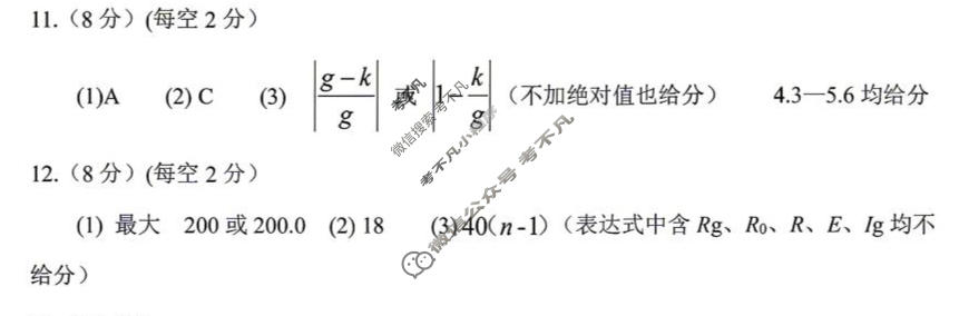 大庆市2026届高三年级第三次教学质量检测(4月)物理答案