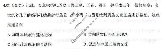 陕西省渭南市2026届高三教学质量检测二(Ⅱ)(渭南二模)历史试题