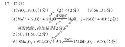 山东省泰安市2025-2026学年高三二轮检测(4月)化学答案