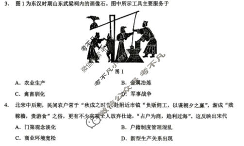 2026年马鞍山市高三第二次教学质量检测(4月)历史试题