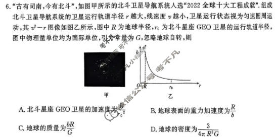 2026届“皖南八校”高三4月教学质量检测物理W试题