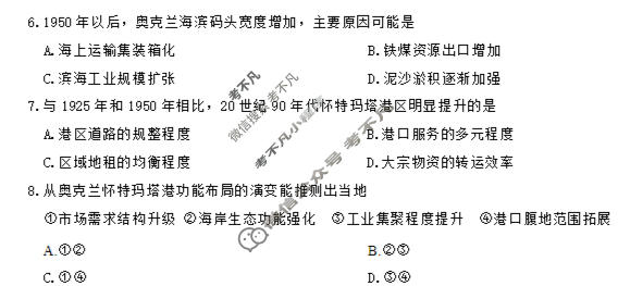 炎德英才大联考(Q9)长沙市一中2026届高三月考试卷(九)9地理试题