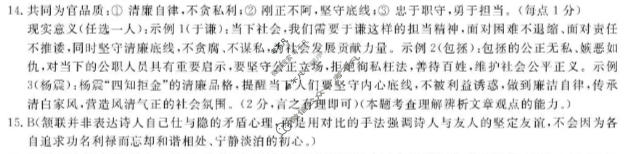 2026届“皖南八校”高三4月教学质量检测语文W答案