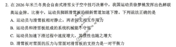 大庆市2026届高三年级第三次教学质量检测(4月)物理试题