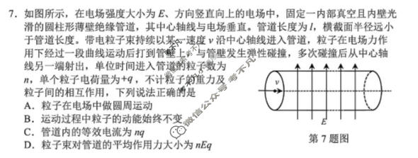 丽水、湖州、衢州2026年4月三地市高三教学质量检测物理试题