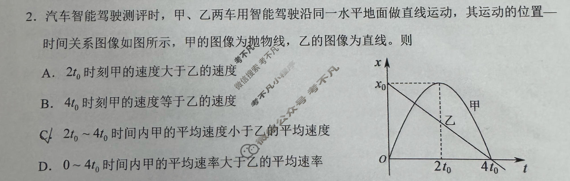 上饶市2026届高三年级第二次高考模拟(4月)物理试题