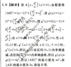 [辽宁省名校联盟]2026年高考模拟卷(信息卷)(二)2数学答案