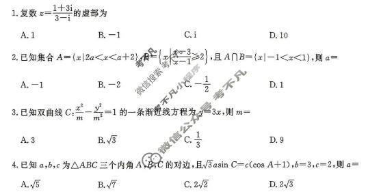 [辽宁省名校联盟]2026年高考模拟卷(信息卷)(二)2数学试题