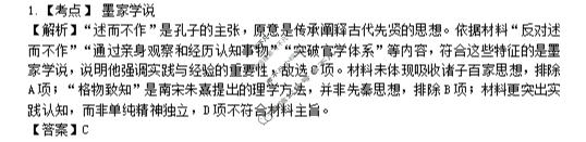 惠州市2026届高三模拟考试(惠州一模)历史答案