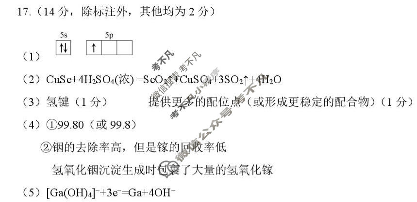 九江市2026年第一次高考模拟统一考试(4月)化学答案