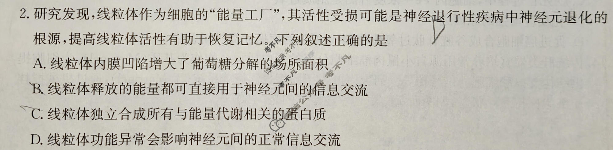 2026年广东省普通高中学业水平选择性考试高考模拟示范卷·生物学(三)3[26·(新高考)ZX·MNJ·生物学·G DONG ]试题