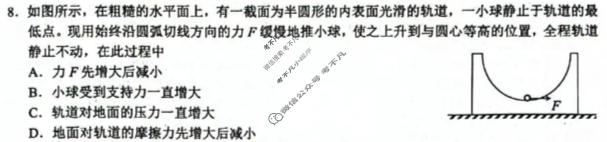 2026年马鞍山市高三第二次教学质量检测(4月)物理试题