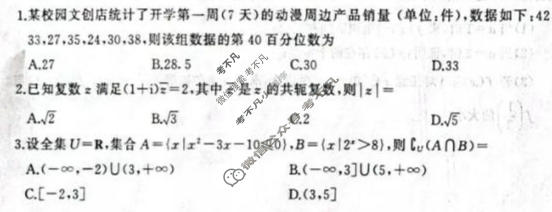 [百师联盟]2026年4月酒泉市高三年级调研考试数学试题