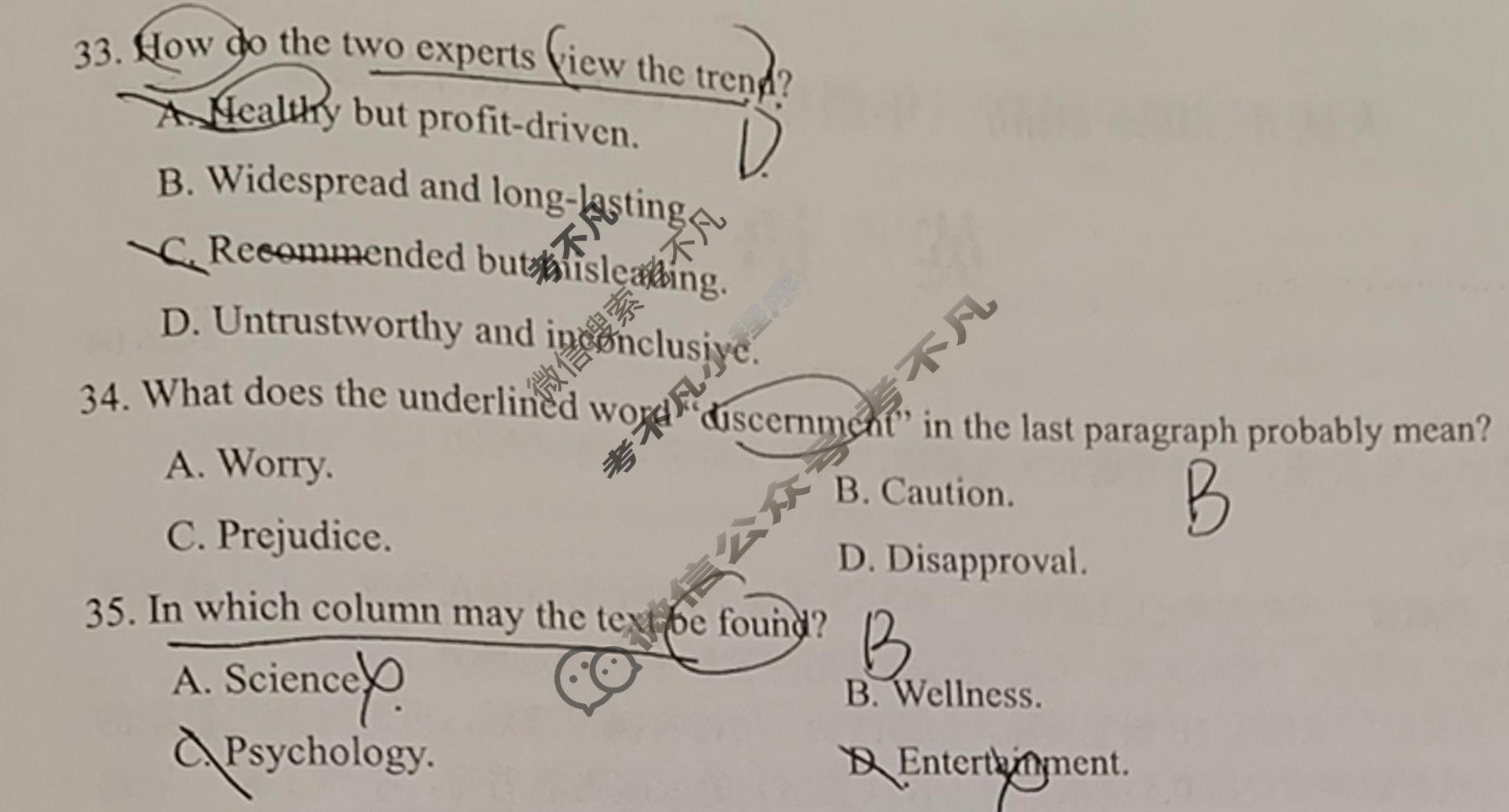 大庆市2026届高三年级第三次教学质量检测(4月)英语试题