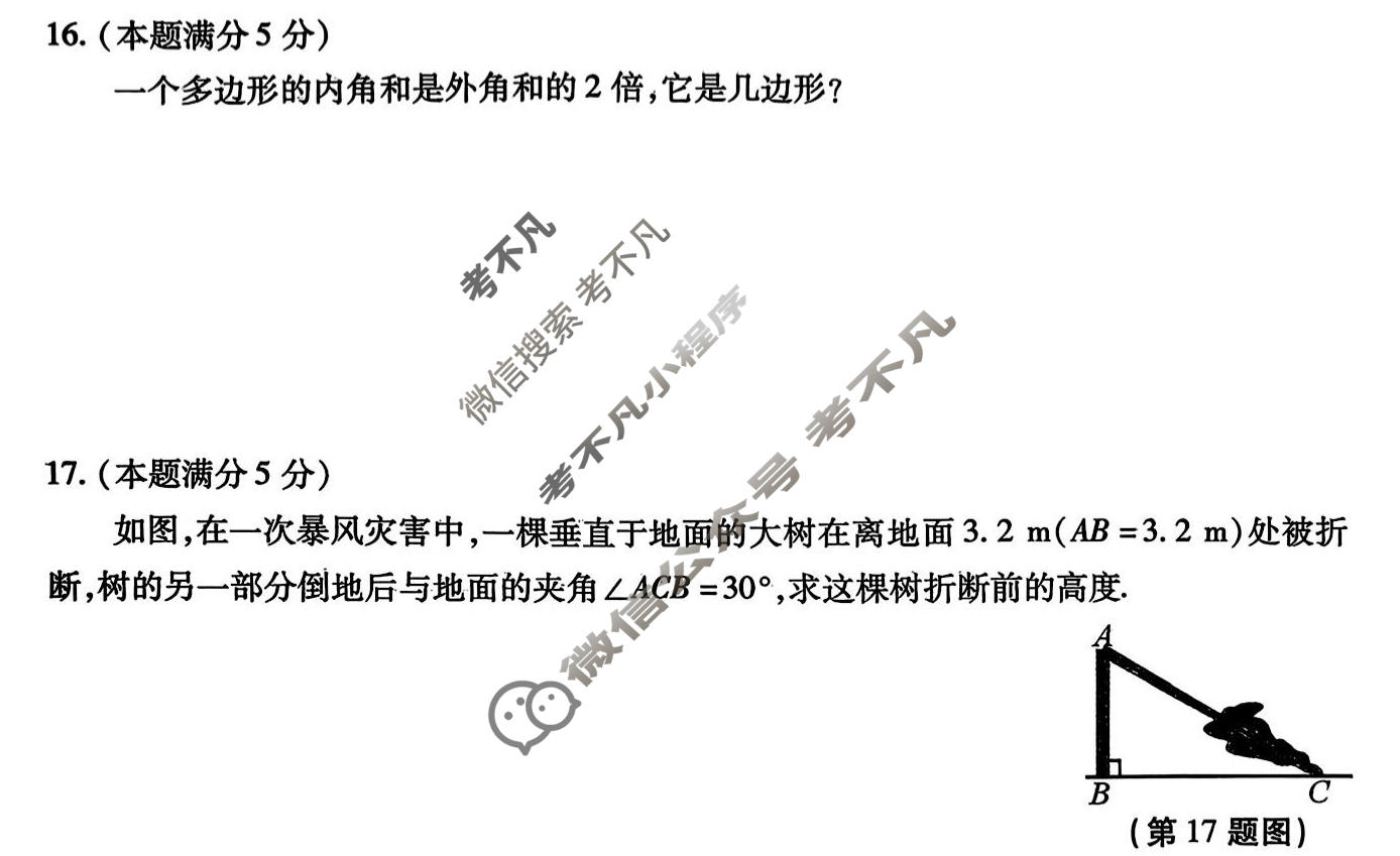 陕西省2025-2026学年第二学期初二第一阶段创新作业数学(北师大版)试题