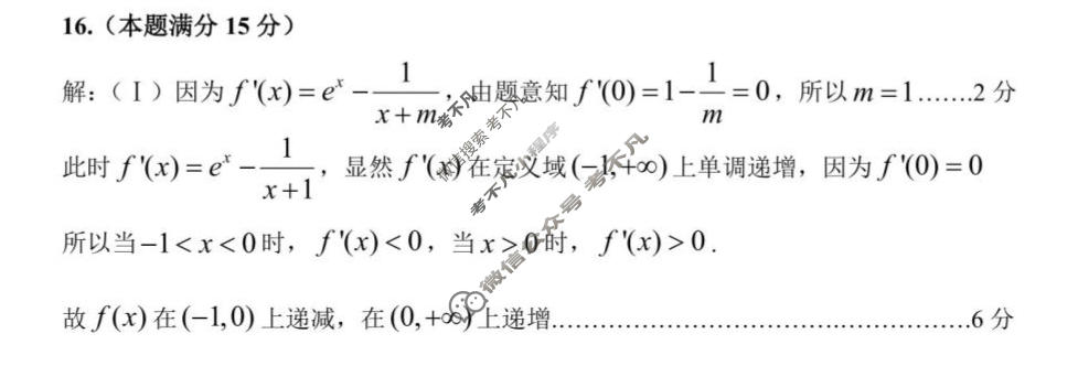 陕西省渭南市2026届高三教学质量检测二(Ⅱ)(渭南二模)数学答案