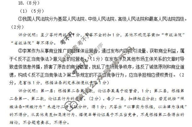 济南市2026届高三第二次模拟考试(4月)政治答案