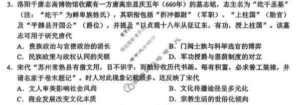 上饶市2026届高三年级第二次高考模拟(4月)历史试题