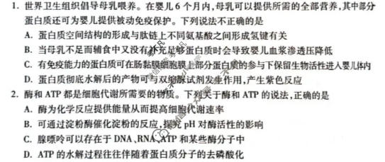 高三青海省2026年晋通高等学校招生全国统一考试西宁市高三年级复习检测(一)1生物试题