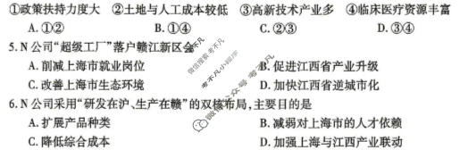 九江市2026年第一次高考模拟统一考试(4月)地理试题