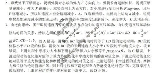 岳阳市2026届高三教学质量监测(二)(岳阳二模)物理答案
