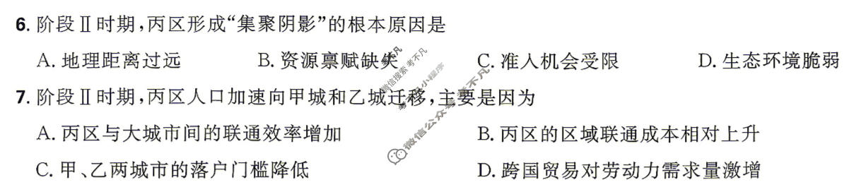 [理想树]2026年河南普通高校招生考试临考上分 提升卷地理(河南)试题