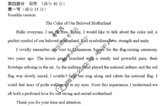 海口市2026届高三年级仿真考试(4月)英语答案