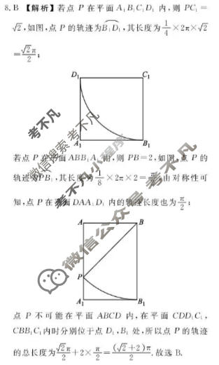 陕西省2026届高三年级阶段性检测(4月)数学答案
