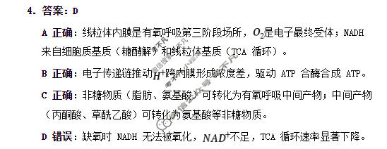 淮北市2026届高三第二次质量检测(4月)生物答案