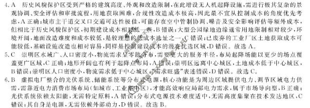 2026届“皖南八校”高三4月教学质量检测地理W答案